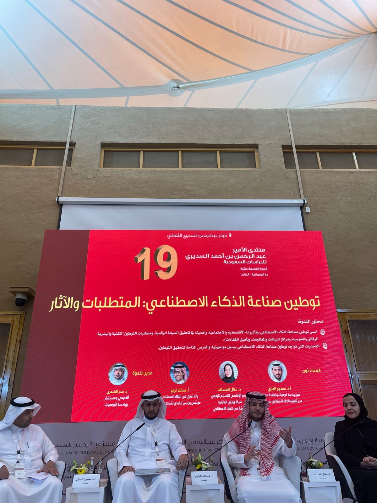 كتُاب الرأي في منتدى الأمير عبدالرحمن بن أحمد السديري